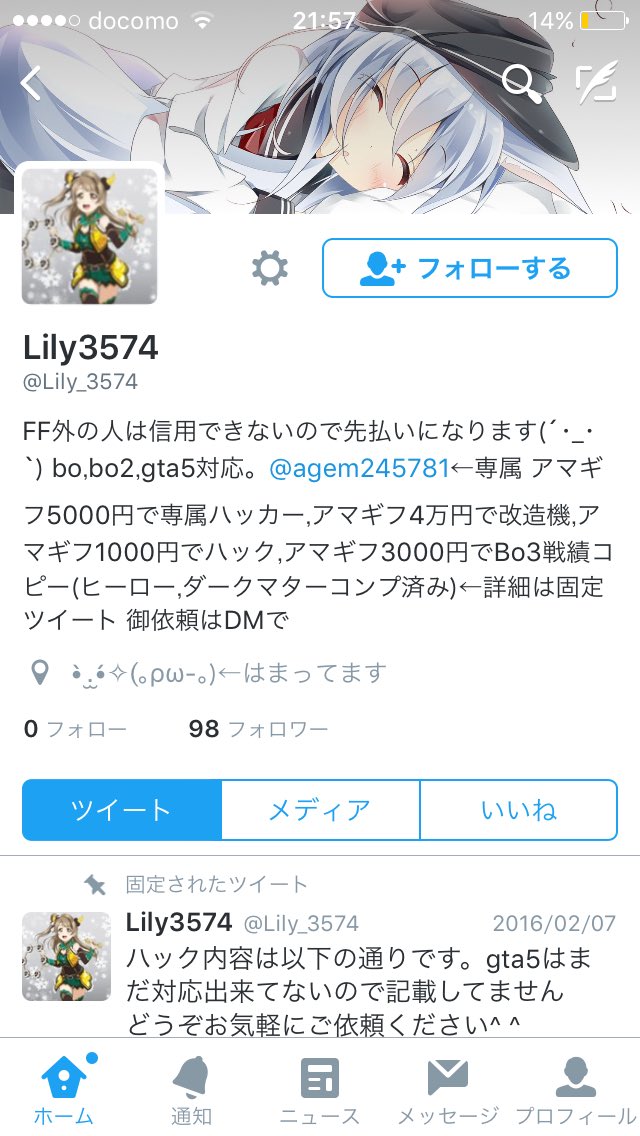 AlicSnow tweet picture