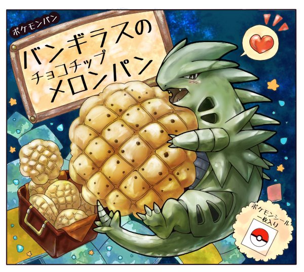 Ryoma V Tvittere 友人と線画交換して塗り合いした バンギラス 線画 友人 色塗り 自分 クロバット リザードン 線画 自分 色塗り 友人 まったく違うタイプの絵だから面白かった T Co 25eefgfhrh Tvitter
