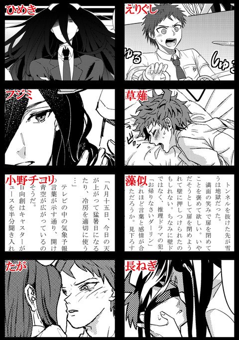 カム日アンソロジー セ58b Twitterren Pixivを御覧になれない方用に こちらにもサンプルをアップしておきます 漫画 小説の執筆者様24名です R18作品を含みますので ご購入の際はご注意ください