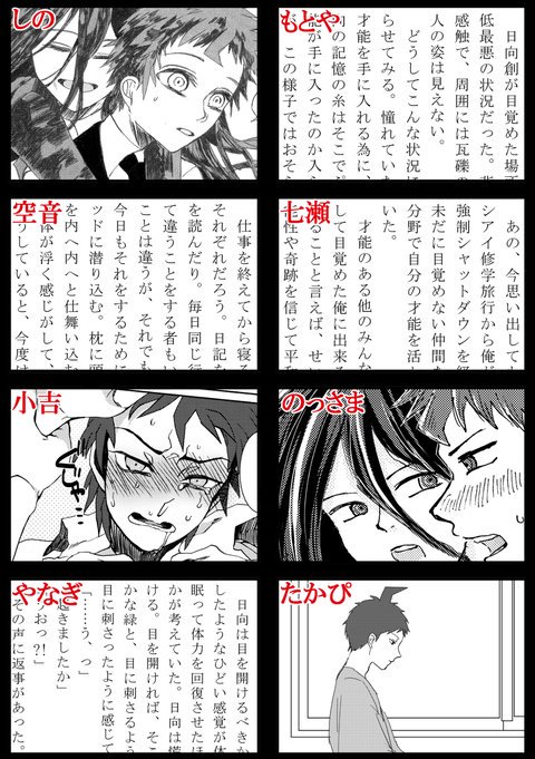 カム日アンソロジー セ58b Twitterren Pixivを御覧になれない方用に こちらにもサンプルをアップしておきます 漫画 小説の執筆者様24名です R18作品を含みますので ご購入の際はご注意ください