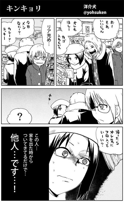 洋介犬 6連載応援御礼 Yohsuken さんのマンガ一覧 いいね順 248ページ ツイコミ 仮 洋介犬 6連載応援御礼 Yohsuken さんのマンガ一覧 いいね順 248ページ ツイコミ 仮