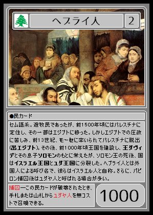 歴史カードゲームサークル Historycardgame Twitter