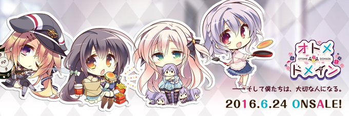オトメドメインのtwitterイラスト検索結果 古い順