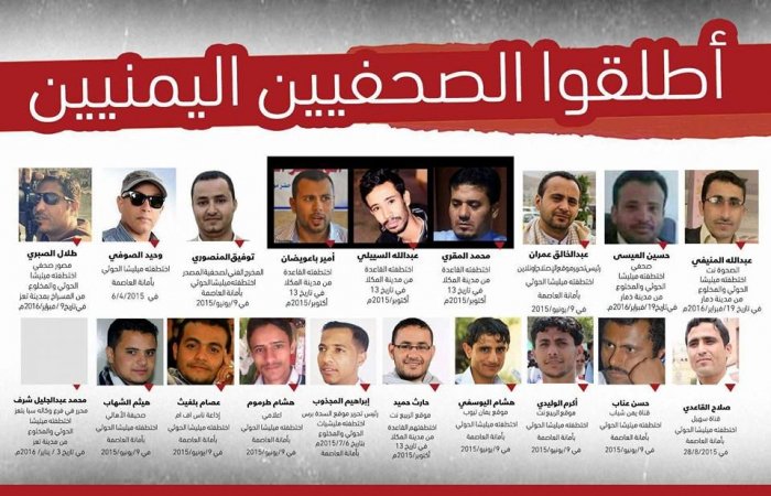 Yemen_Brk's tweet photo. #اليمن | صحفيو الكويت يتضامنون من الصحفيين اليمنيين المختطفين وبلا قيود تنتقد تصريحات ناطق… https://t.co/SN1CgNWQFt https://t.co/KAPoqVQaWO