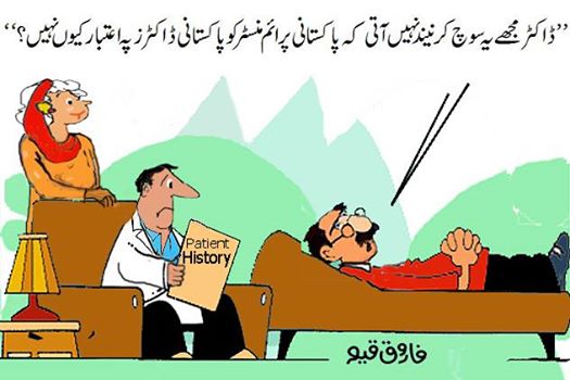 raja_affindi's tweet image. #آپریشن_ہوگیا_رسیدیں_نکالو
#RiseAgainstCorruption
#NawazFoolingNation
RaiwindMarch 
#GoNawazGo
#MyPMisCorrupt