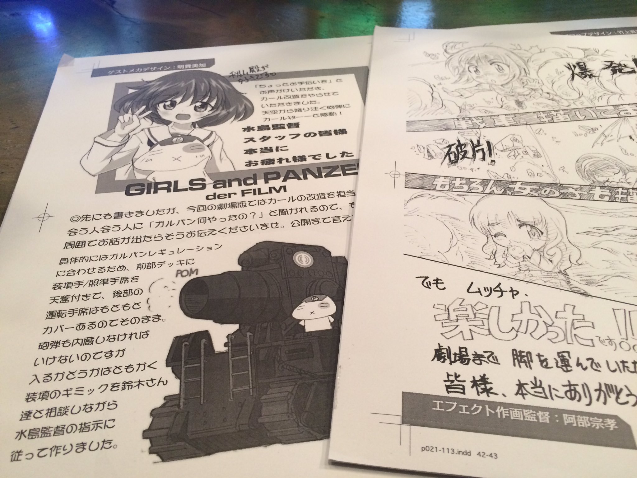 ガールズ パンツァー 公式アカウント Pa Twitter スタッフお疲れ様本 版権イラスト集の予約受付は5日まで 夏コミなどに出す予定や再販の予定はございませんので 是非ご予約下さい 写真のイラストは明貴さんと阿部さん T Co