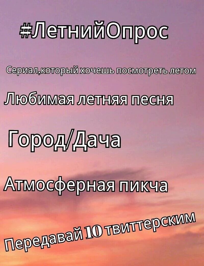 cat_newt's tweet photo. От @Osen97 
#ЛетнийОпрос 
Обмани меня
-
Дача https://t.co/jen90hMKL5