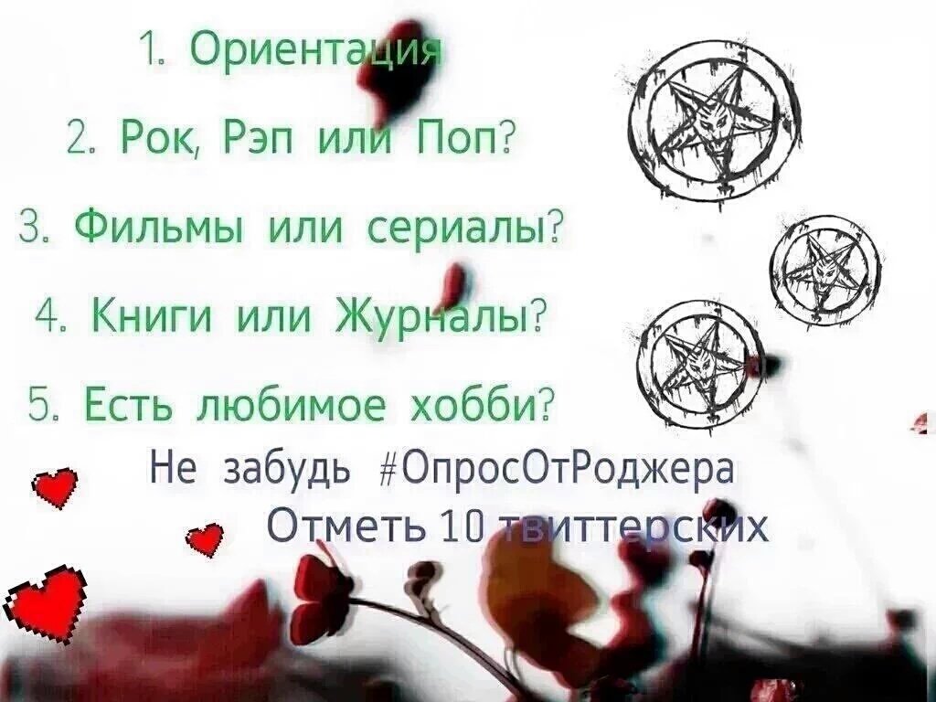 cat_newt's tweet photo. От @kitty_kittis 
#ОпросОтРоджера 
-
Рок
Сериалы
Книги
Фотографии https://t.co/FnxUQtDoab