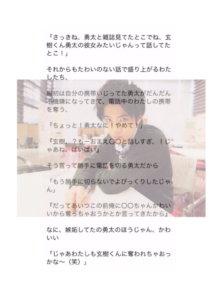 Bubbles A Twitteren どっちの嫉妬 神宮寺勇太 Jrで妄想 キンプリで妄想 神宮寺勇太