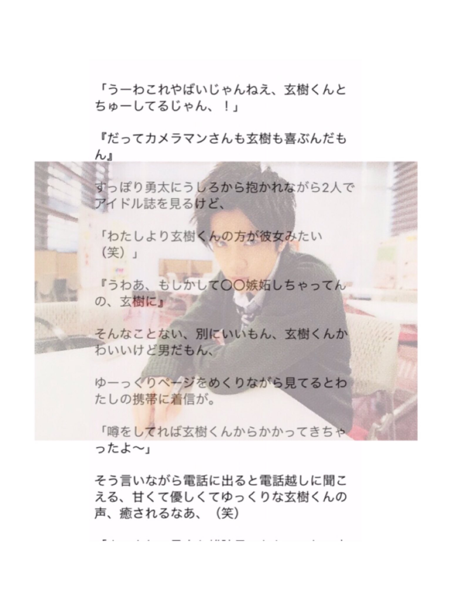 Bubbles A Twitteren どっちの嫉妬 神宮寺勇太 Jrで妄想 キンプリで妄想 神宮寺勇太 T Co Atdya4h087 Twitter