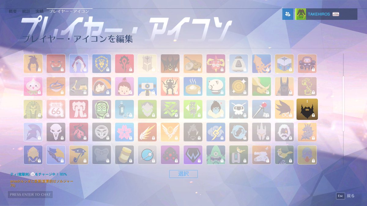保井タケヒロ ゲーム実況 あれ このプレイヤーアイコンディアブロiiiのモンクじゃね オーバーウォッチ Overwatch 保井タケヒロ ゲーム実況 あれ このプレイヤーアイコンディアブロiiiのモンクじゃね オーバーウォッチ Overwatch
