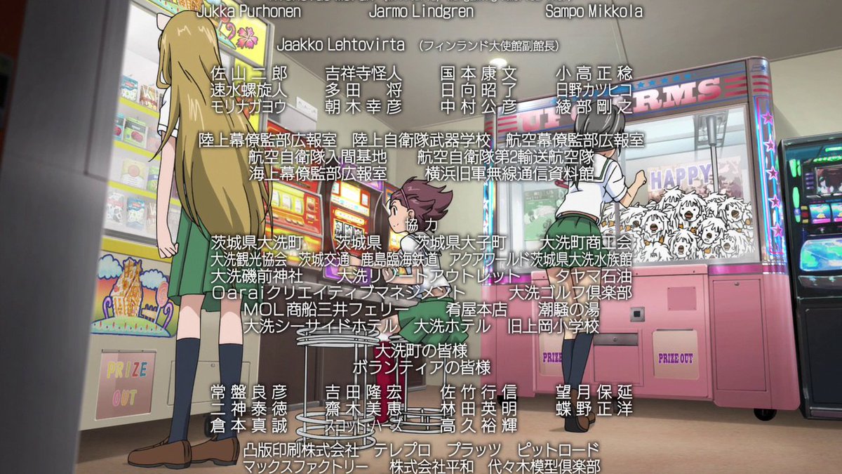 オタコン ˆwˆ 改二乙 ガルパン劇場版で最後笑ってしまったのが スタッフロール時のフェリー さんふらわあ 内のゲームコーナーでアリクイさんチームが遊ぶシーンで 右側にパチスロ新世紀エヴァンゲリオン魂の軌跡があり 綾波フィギュアだけ綺麗に消され オタコン ˆwˆ 改二乙 ガルパン劇場版で最後笑ってしまったのが スタッフロール時のフェリー さんふらわあ 内のゲームコーナーでアリクイさんチームが遊ぶシーンで 右側にパチスロ新世紀エヴァンゲリオン魂の軌跡があり 綾波フィギュアだけ綺麗に消され