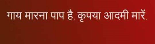 kanhaiyakumar's tweet photo. हमने इस दौर के अंदाज निराले देखे। फैसले कत्ल के कातिल के हवाले देखे।
#DadriLynching #Akhlaq #DeathOfJustice https://t.co/DK91auNbzn