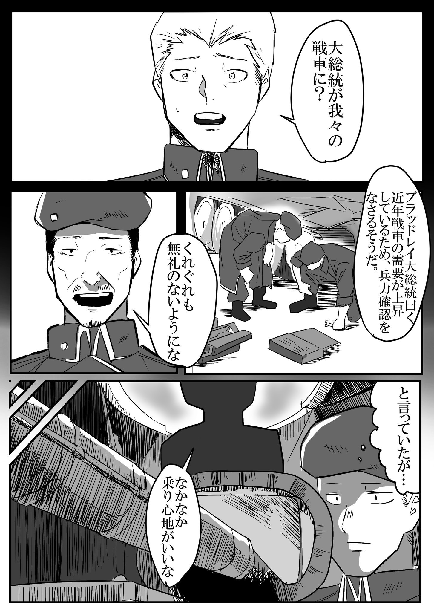 パーシモン ガルパンを視聴したキング ブラッドレイ大総統 T Co Jnnr5vrqt3 Twitter