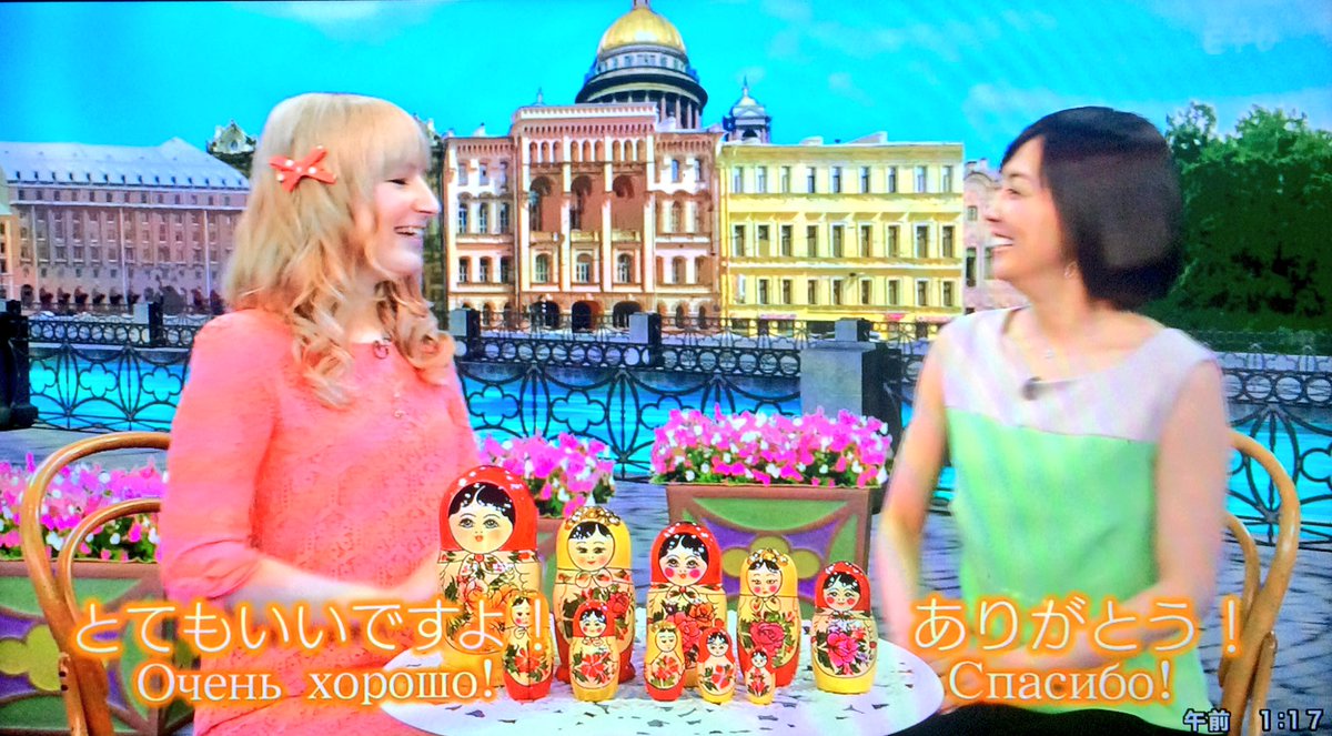 テレビでロシア語