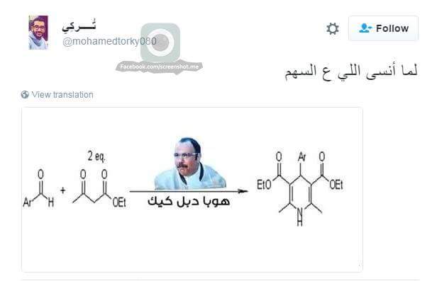 mohamedammar17's tweet image. #Drug_design  😂😂😂