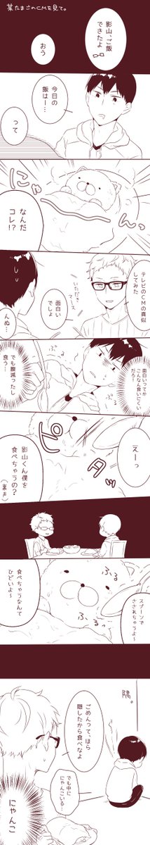 オムライスと月影 