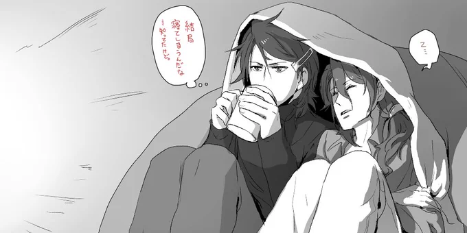現パロっぽい パーさんちで映画見よう!って誘ったジークさん 