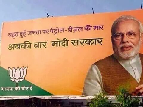 Ghanta अच्छे दिन tweet media