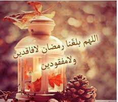 اللهم أمين