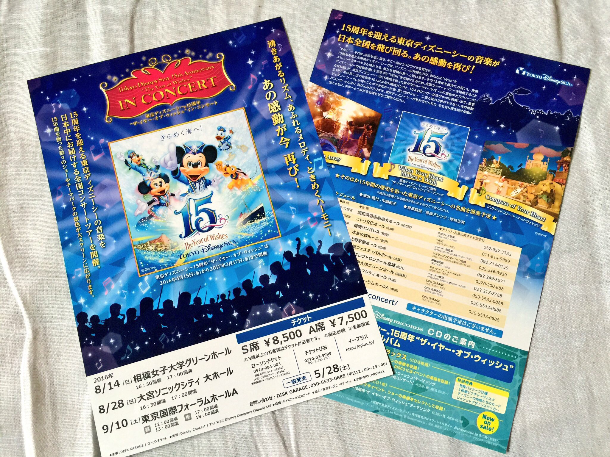 成田 寛巳 東京ディズニーシー15周年記念コンサート いよいよ本番前最後の稽古 ゲネプロ ドキドキとワクワクが交差して不思議な感覚 やったるでー 東京ディズニーシー15周年 スーパーサイヤ人 成田 寛巳 東京ディズニーシー15周年記念コンサート いよいよ本番前最後の稽古 ゲネプロ ドキドキとワクワクが交差して不思議な感覚 やったるでー 東京ディズニーシー15周年 スーパーサイヤ人
