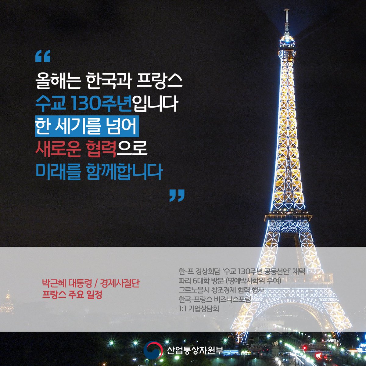산업통상부 tweet media