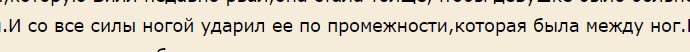 Он ударил ее по носу, который сидел между глазами