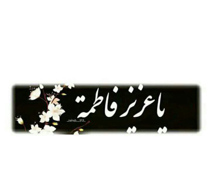 Wadaq8's tweet photo. أياسليل حيدر عجل لنا ظهـٰ୭رك
واقشع غمام حزنِِ واملـأه من عطـٰ୭رك
إمـلأه علينا قسطاًوانشرعلينا نـٰـٰ୭ركٰ
#يااباصالح https://t.co/jIbmD3niPP