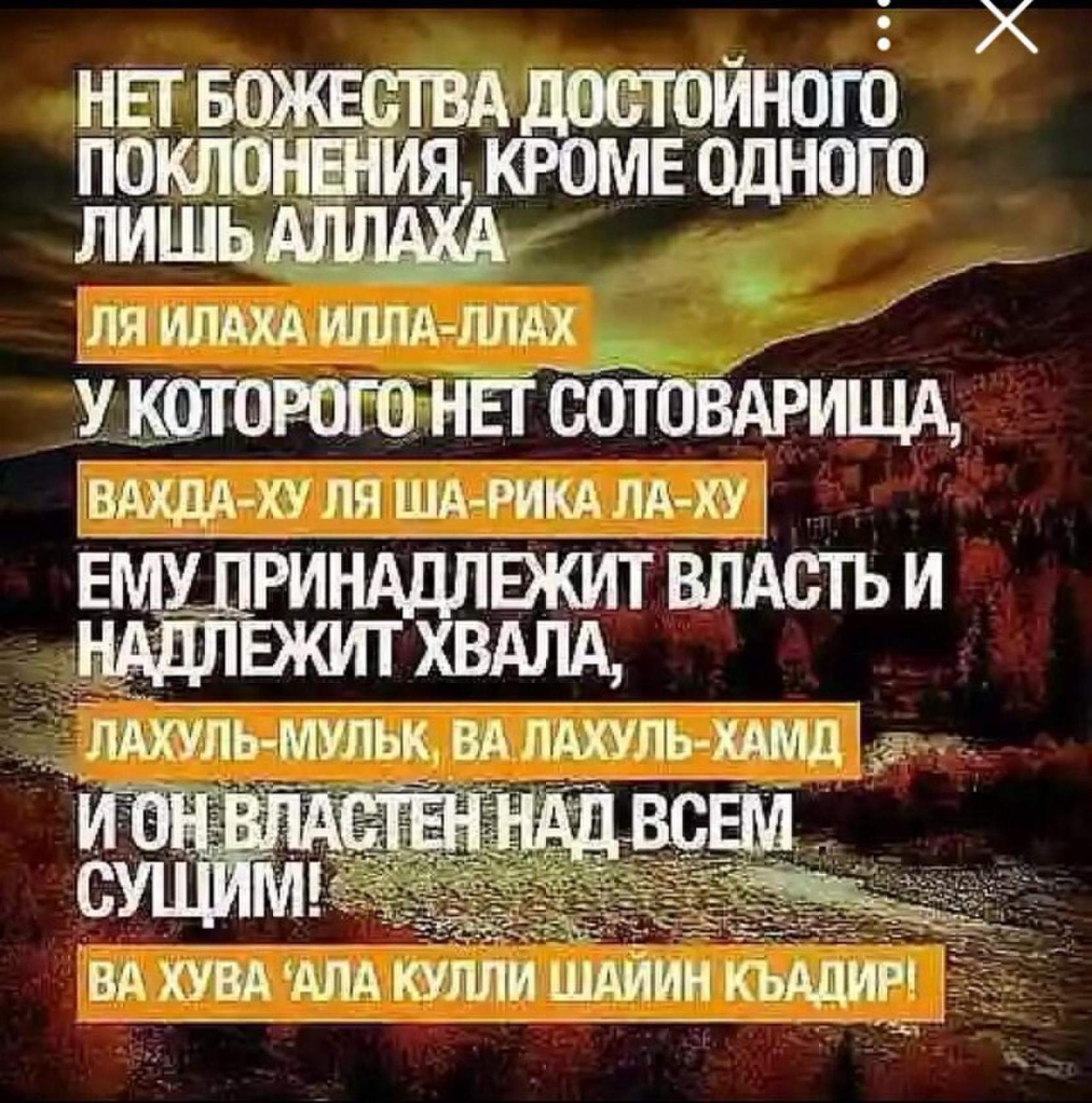 Аллах цитаты