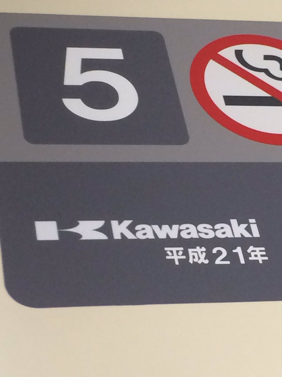 鉄道車両銘板アーカイブス (@niconeiban) / Posts / X