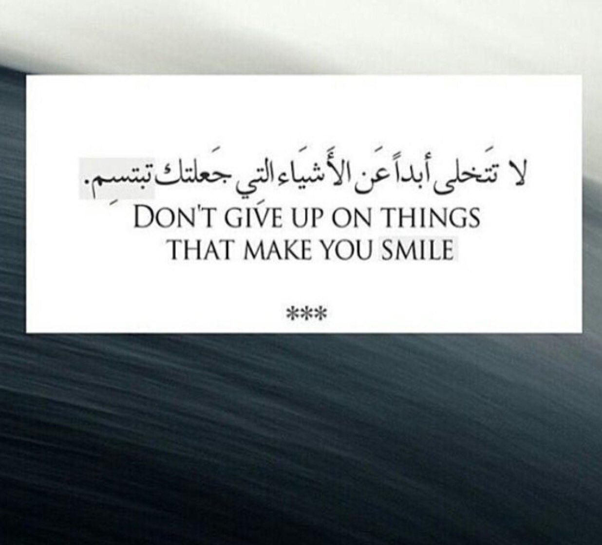 Dream On Twitter لا تتخلى عن أي شيء يجعلك تبتسم