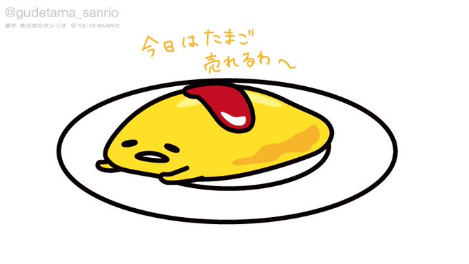 「なにこれ美味しそう オムライス」のTwitter画像/イラスト(古い順)