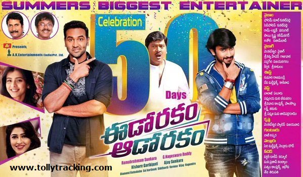 One of the profitable ventures of this year #EedoRakamAadoRakam successfully completes 50 Days :Congratulations: