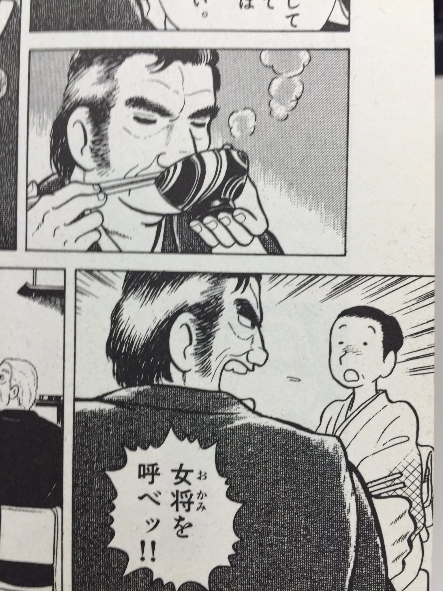 吉田正高 本日より 美味しんぼ を第１巻から通読するという修羅の道を歩むことにしました 早くも１巻で海原雄山の 女将を呼べッ ２巻で山岡士郎の 食べられないよ 攻撃が発動し 心が折れそうです 苦笑 T Co Gp8zpo0g3x Twitter