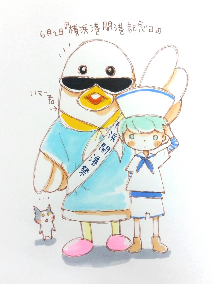 ちゃだるみcopicレッスン على تويتر 6月2日は 横浜港開港記念日 ハマー君というキャラクターがいるそうな コピック マルチライナーブラウンで描きました 週末はハンズ梅田店で コピックミニ講座 します コピック 横浜港開港記念日 ちゃだるみcopicレッスン على تويتر 6月2日は 横浜港開港記念日 ハマー君というキャラクターがいるそうな コピック マルチライナーブラウンで描きました 週末はハンズ梅田店で コピックミニ講座 します コピック 横浜港開港記念日