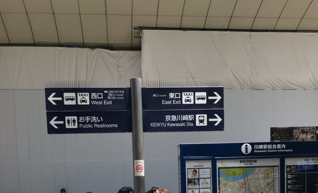 松崎史也 舞台amnd ラゾーナ川崎プラザソルの行き方 Jr川崎 駅の改札は一つです 改札出たら左 西口 にひたすら真っ直ぐ ラゾーナ川崎ってオシャレなショッピングモールが現れます ずんずん進んで5階に上がると劇場です 改札から徒歩7分目安