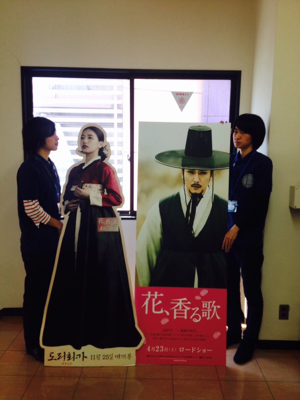 シネマート新宿 映画館 花 香る歌 の最終日 6 10 スジ キム ナムギルのスタンディをプレゼント 大きさは 当館スタッフに横に立ってもらいました 左169cm 47kg 右172cm 49kg 持ち運び便利ですので 帰りは見せつけてください T Co
