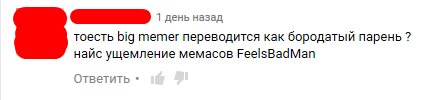 fn_tails's tweet photo. "Мне 20 лет и я бородат" - ущемление мемов. Надеюсь, таким людям иногда бывает стыдно. Или у них всех СПИД, тоже ок. https://t.co/auUFD2vfHj