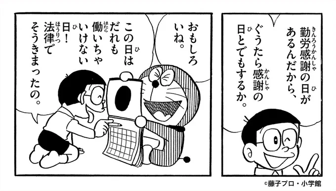 まさか… 今日… 働いてませんよね？ #ぐうたら感謝の日 
