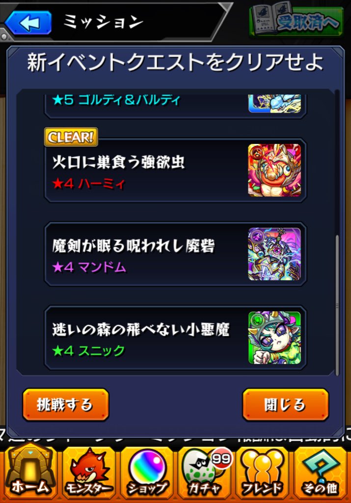 ランチ ミッション モンスト 面白くて面白い新しい壁紙a