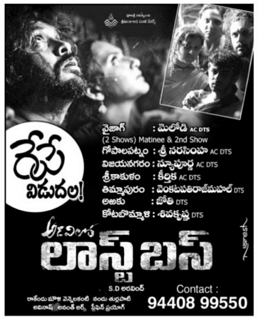 TeluguFilmBuzz's tweet photo. Kannada Super-Hit Thriller #LastBus, into Telugu as #AdaviloLastBus, which is releasing tomorrow ! https://t.co/Be1PKmaSLi