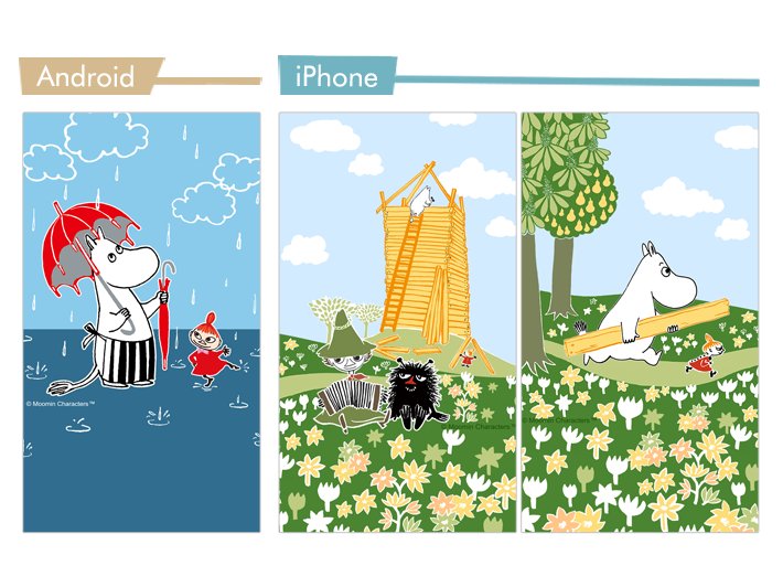 트위터의 ムーミン公式 님 公式ファンクラブ We Love Moomin で6月の携帯用壁紙 が更新されました 梅雨の季節に合わせてandroid用は傘をさすムーミンママ Iphone用にはみんなで小屋を作る姿が T Co Afrzohwugx