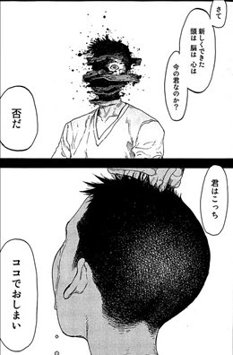 El Mell 桜井画門 亜人 3巻より 不死身の亜人の死の定義について ここでサラリと 生 の連続性は 肉体 にあると示しているが これはsf的に重大な問題定義だったりする 何故なら 一般的なsfでは 生 の連続性は 精神 に求めているから El Mell 桜井画門 亜人 3巻より 不死身の亜人の死の定義について ここでサラリと 生 の連続性は 肉体 にあると示しているが これはsf的に重大な問題定義だったりする 何故なら 一般的なsfでは 生 の連続性は 精神 に求めているから