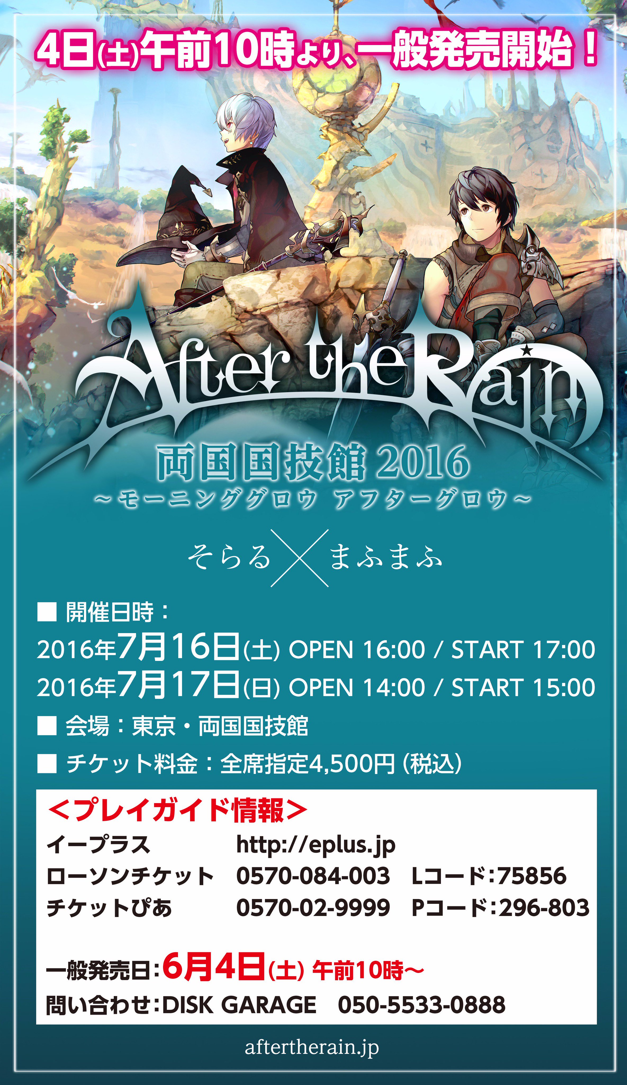 After the Rain on X: 