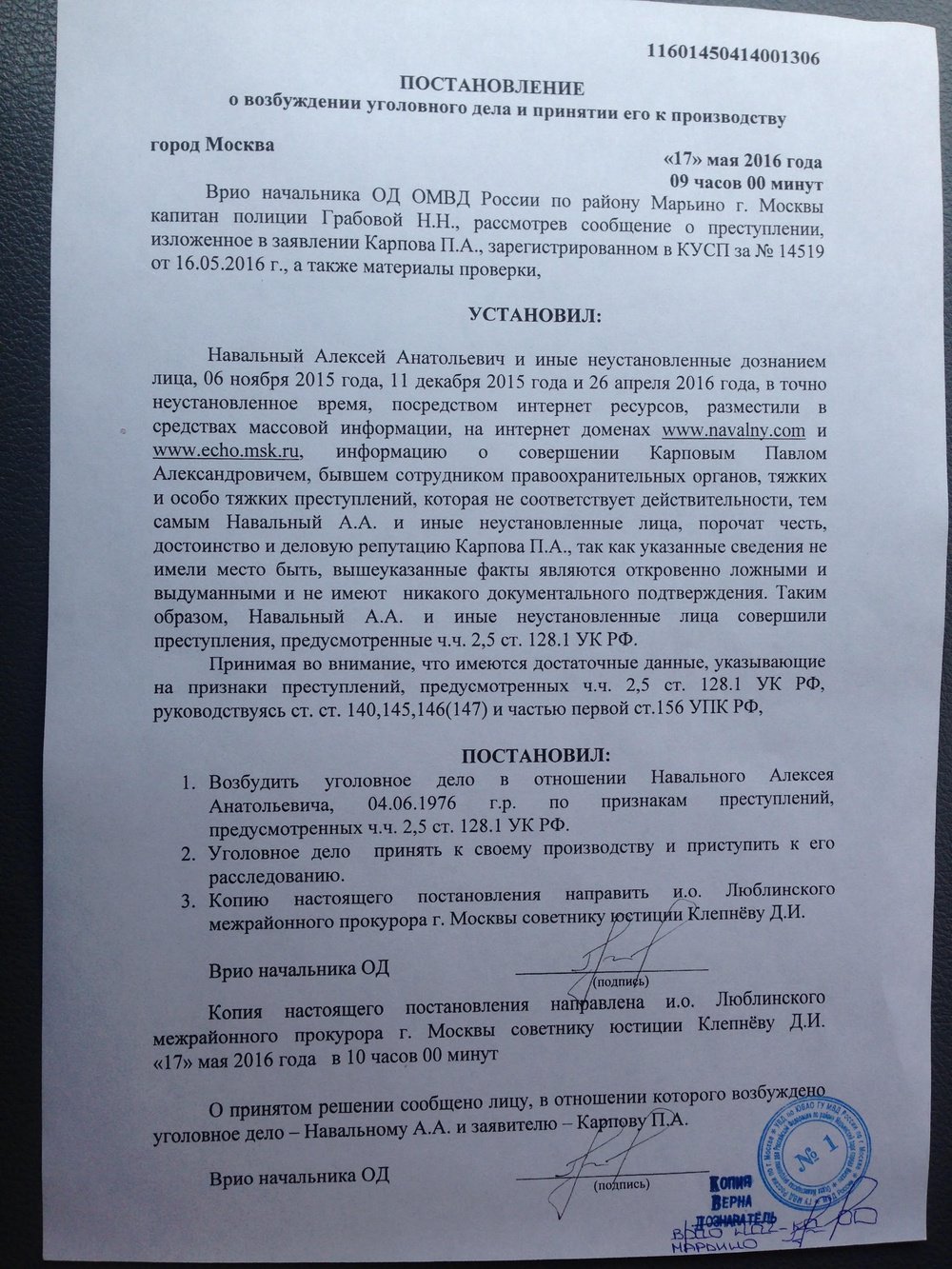 Элвин Когда обвиняемогу должны сообщить о возбуждении уголовного дела сомкнули ладони