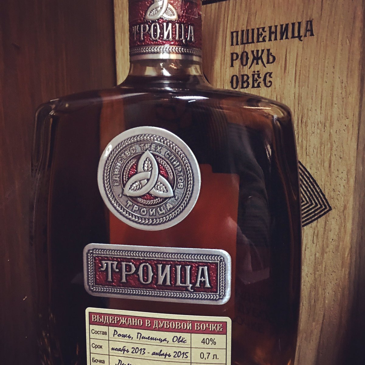 ElvinoRu's tweet photo. "Троица" - купаж выдержанного ржано-пшеничного и невыдержанного овсяного дистиллятов. 5000₽. https://t.co/HUvSw5JSvE