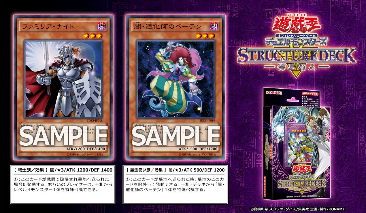 公式】遊戯王OCG on X: 公式】遊戯王OCG on X: