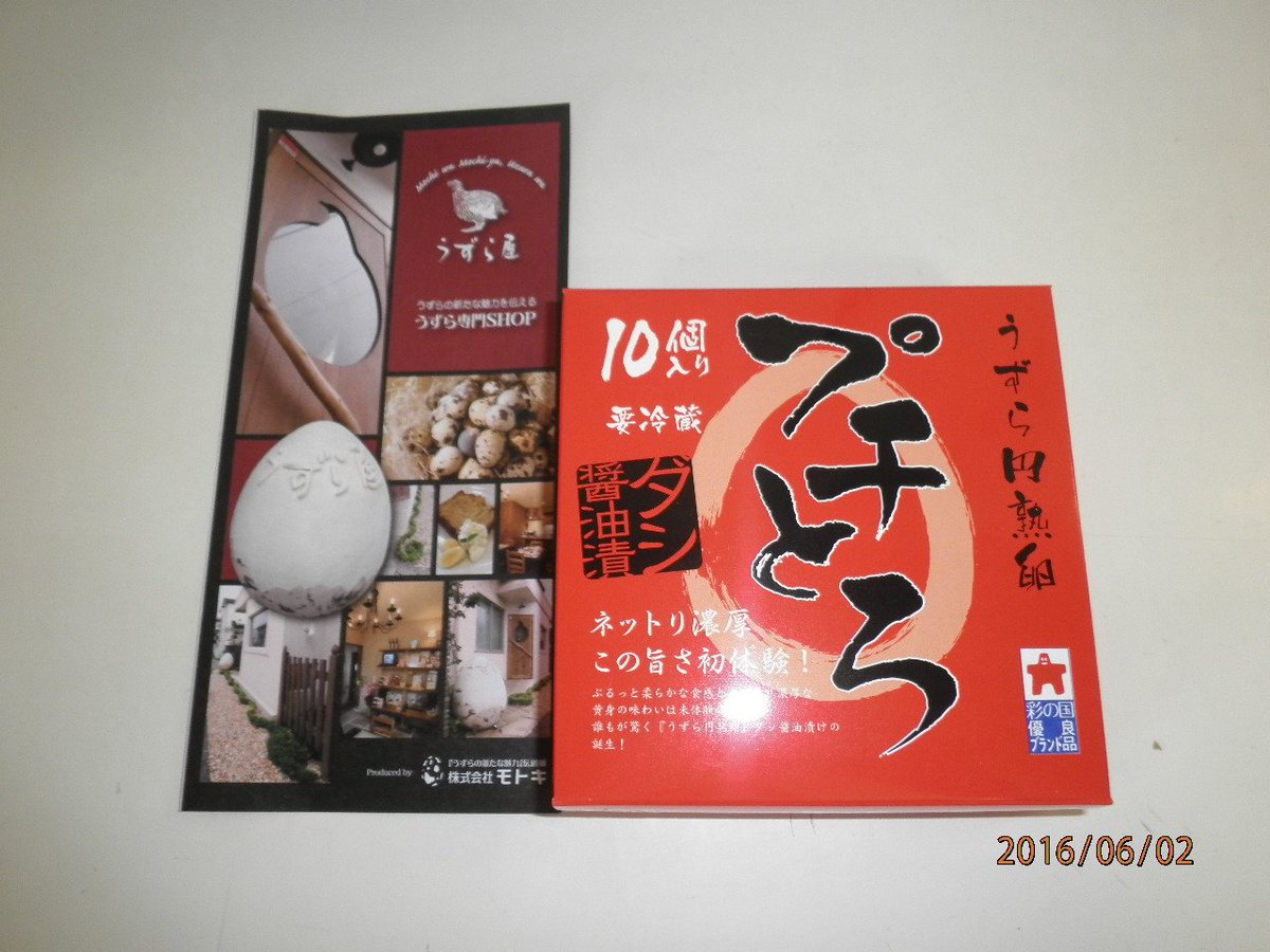 今日は「うずら屋（uzuraya.com）」というお店にランチしに行ってきました。オムライスも濃厚アイスもいろいろ美味しかったです。店内もおしゃれ♪母が食事中絶賛してた味付けうずら玉子など買って帰りました。