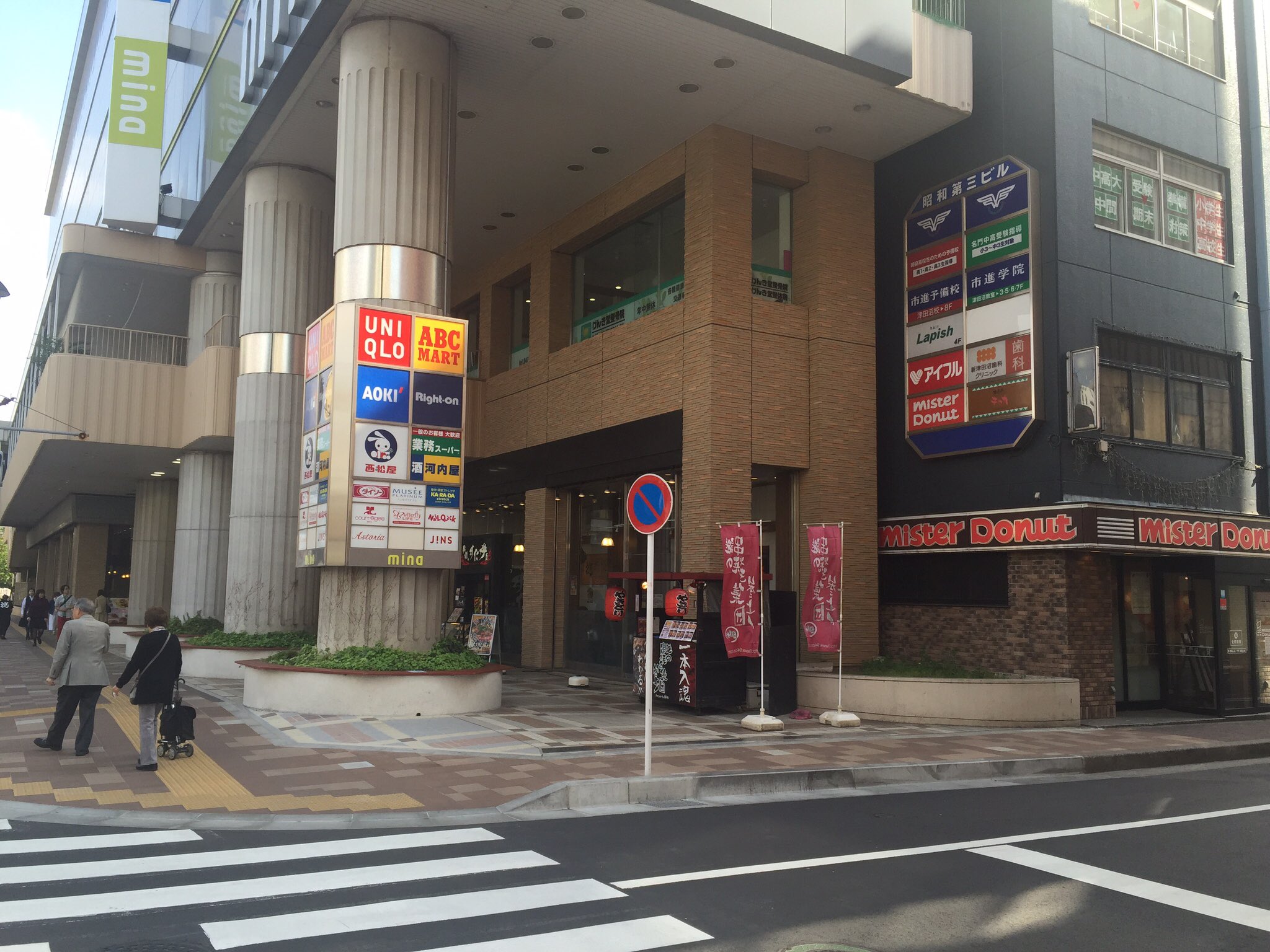 ট ইট র 94団official 店舗紹介 津田沼店 千葉県習志野市津田沼1 3 1 ミーナ津田沼1階にあります 新京成線 新津田沼駅前 人通りの多い場所なので見かけた方もいると思います 是非ご来店お待ちしています 94団 津田沼 ট ইট র 94団official 店舗紹介 津田沼店 千葉県習志野市津田沼1 3 1 ミーナ津田沼1階にあります 新京成線 新津田沼駅前 人通りの多い場所なので見かけた方もいると思います 是非ご来店お待ちしています 94団 津田沼