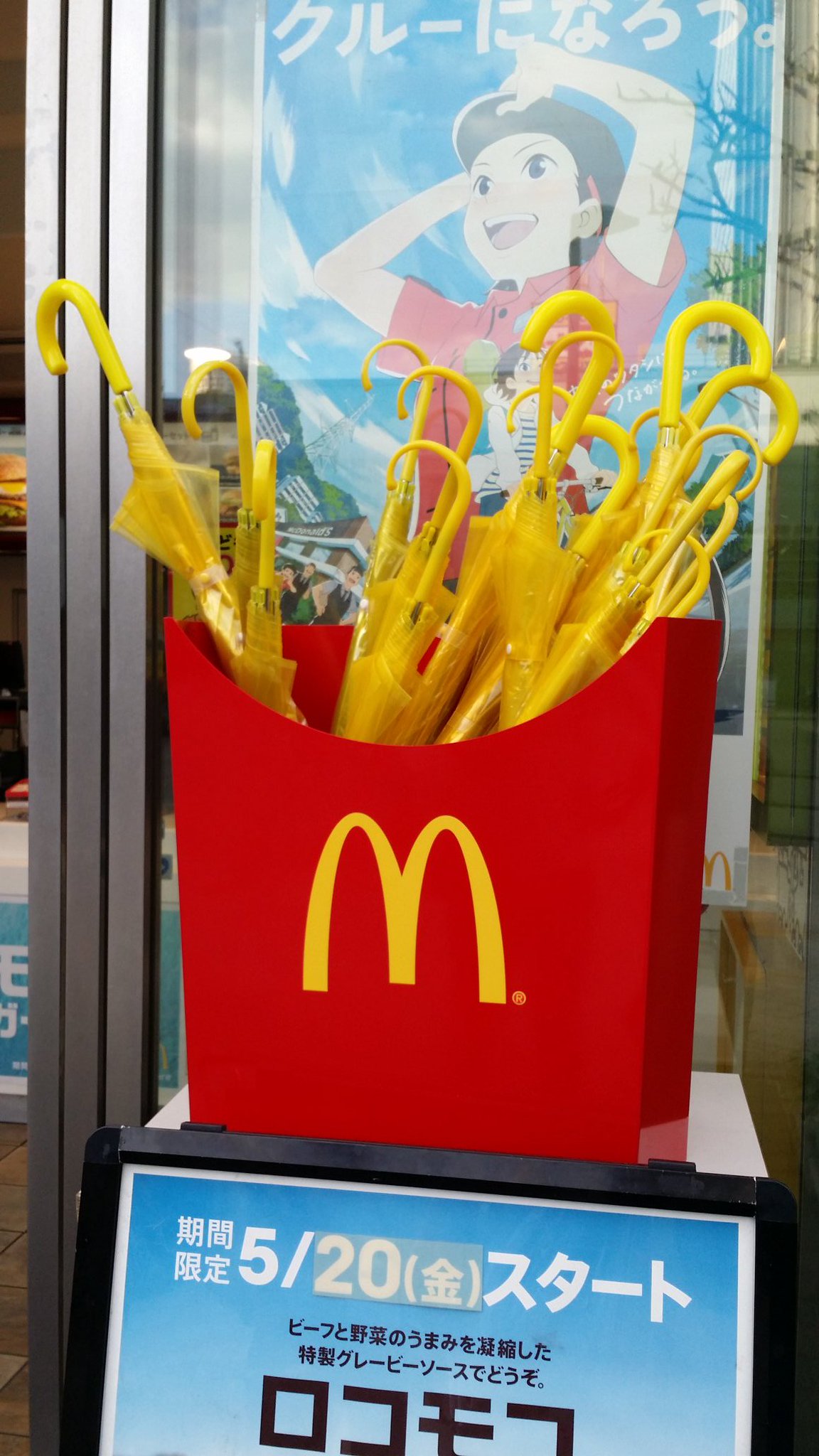 マクドナルド フライドポテト柄 アンブレラ 傘 各柄1つずつ マクドナルド フライドポテト柄 アンブレラ 傘 各柄1つずつ